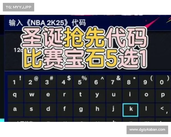 NBA2K25游戏代码深度解析与玩家体验优化策略研究 NBA2K25游戏代码深度解析与玩家体验优化策略研究