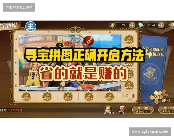如何成功完成拼图寻宝挑战第七天的最终揭秘与技巧分享 如何成功完成拼图寻宝挑战第七天的最终揭秘与技巧分享